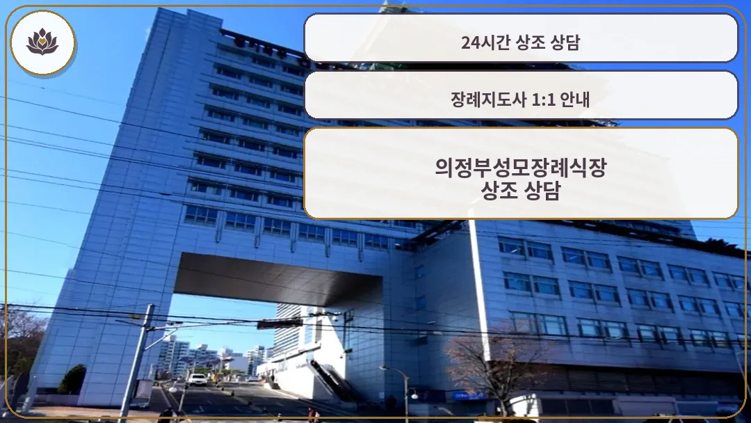 의정부성모병원 외부 건물 전경