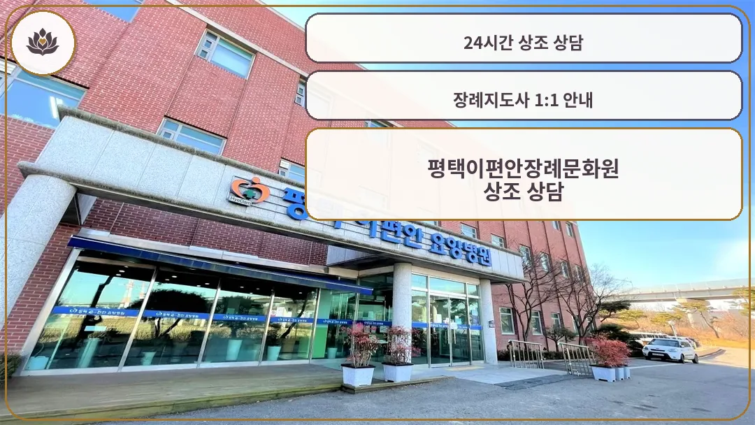 병원 외부 전경