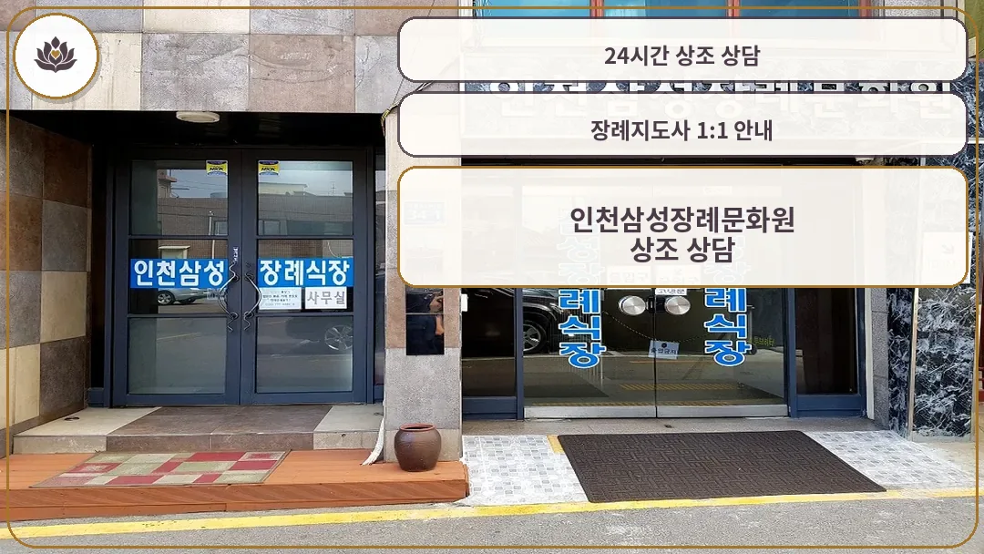 장례식장 입구 외부