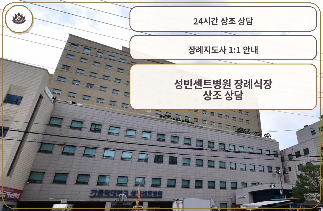 성빈센트병원 본관 대형 건물 외관