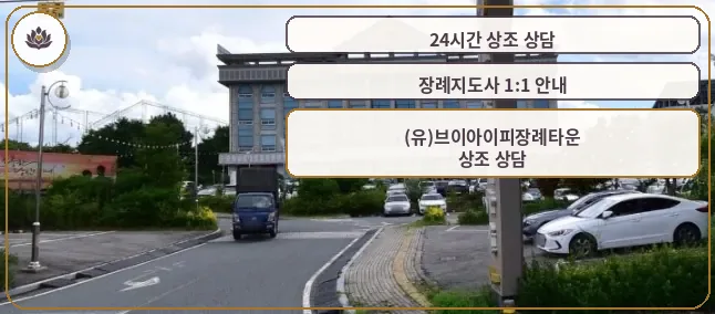 브이아이피장례타운 외관과 주차장 모습