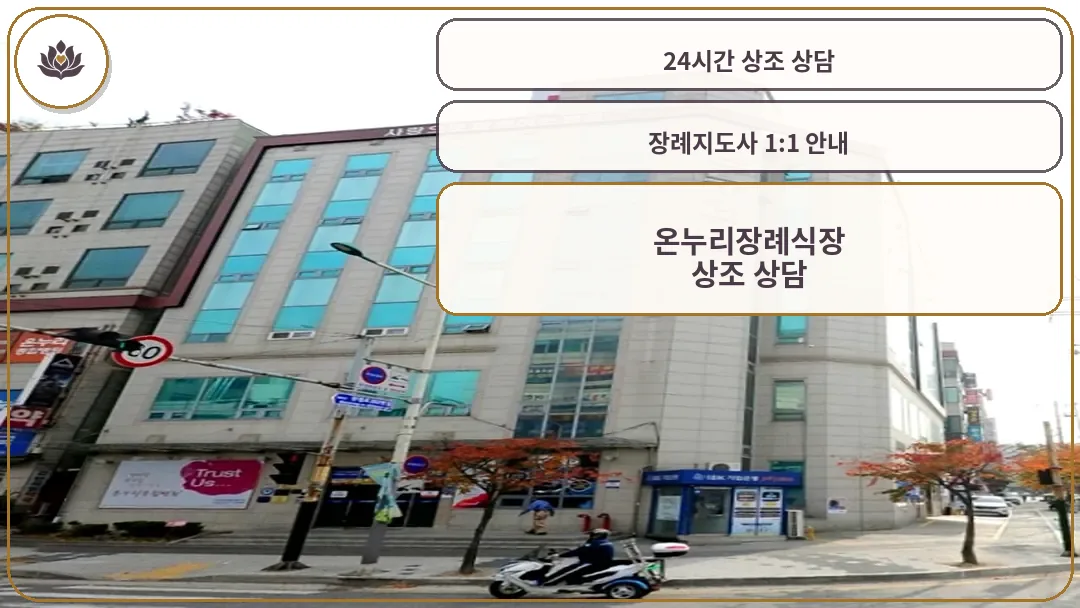 깔끔한 외관의 온누리병원 전경