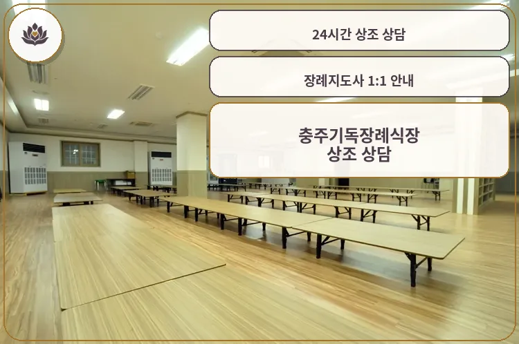 장례식장 내부 모습