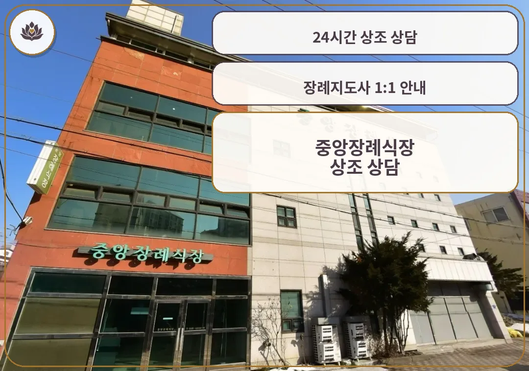 서산중앙병원장례식장 전경