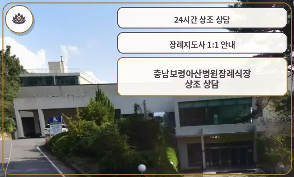 장례식장 외관이 보이는 사진