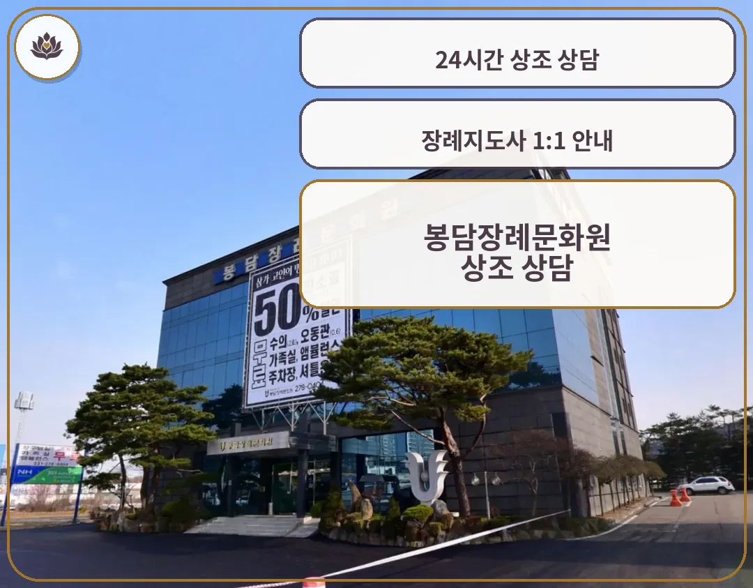 봉담장례문화원 유리 외벽 정면