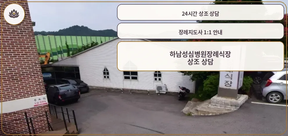 장례식장 외부 모습