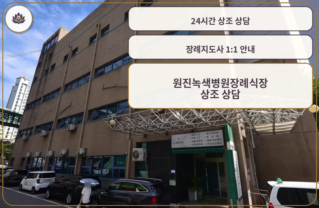 원진녹색병원 갈색 건물과 철제 캐노피
