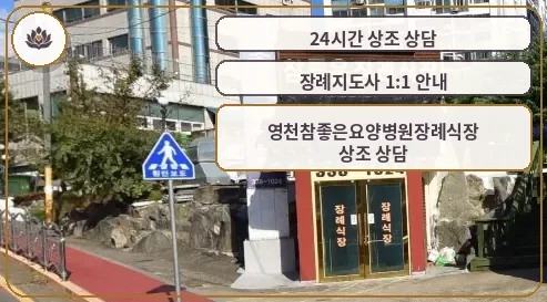 장례식장 입구 모습