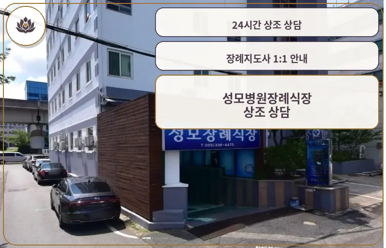성모병원장례식장 정면 모습.