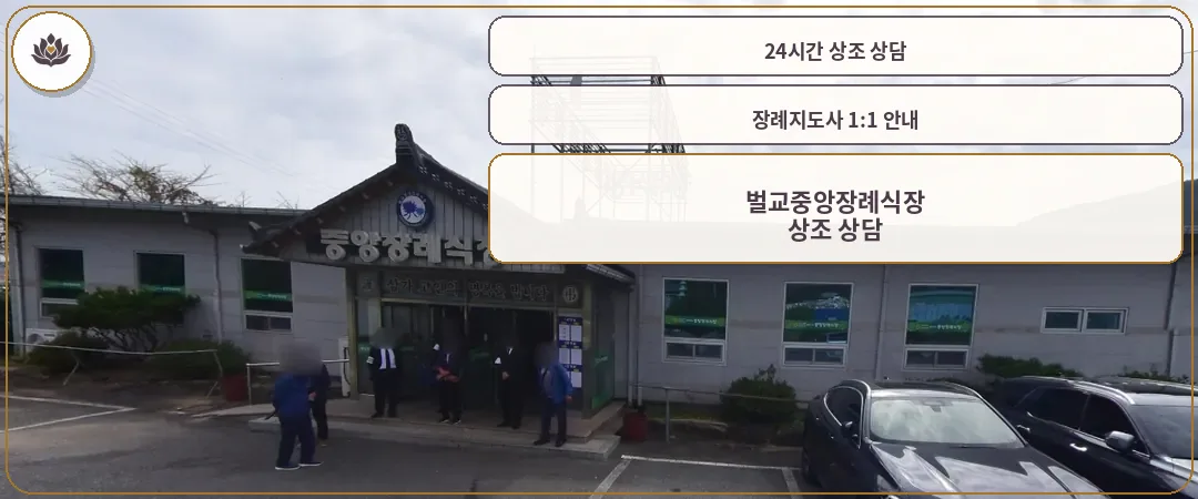 벌교중앙장례식장 정문 모습