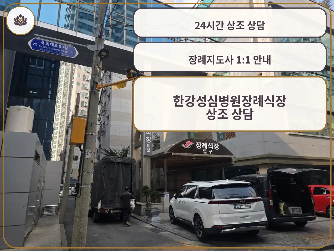 병원 건물 하단에 위치한 장례식장 입구 모습