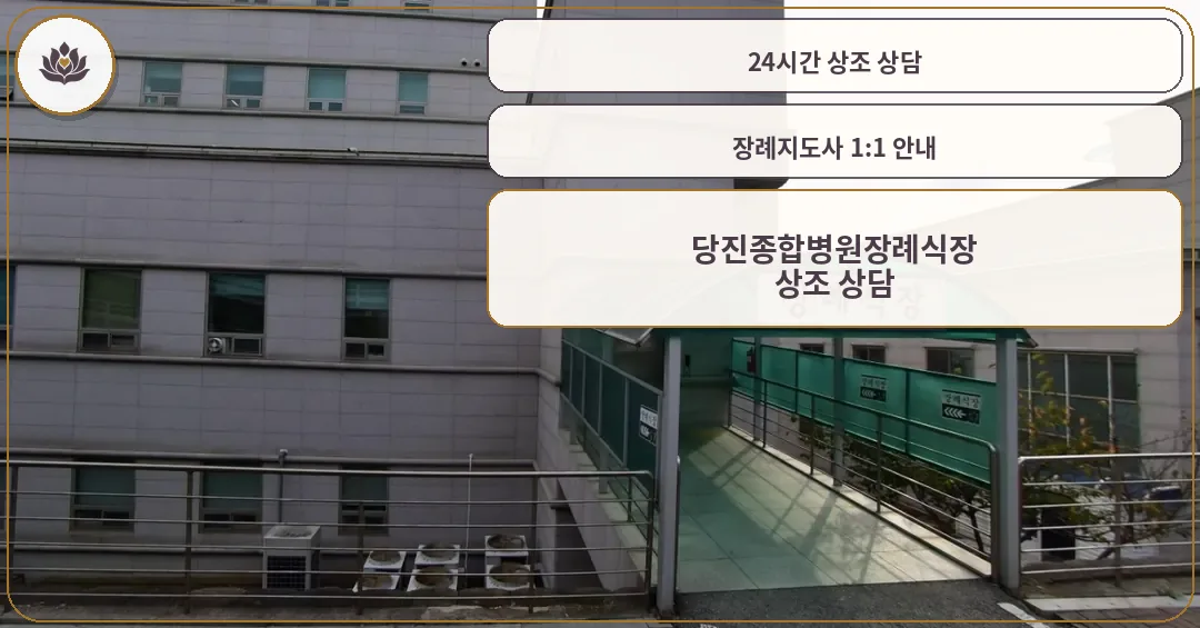 장례식장 출입구의 모습입니다.