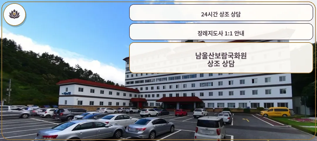 남울산보람국화원 정면view.