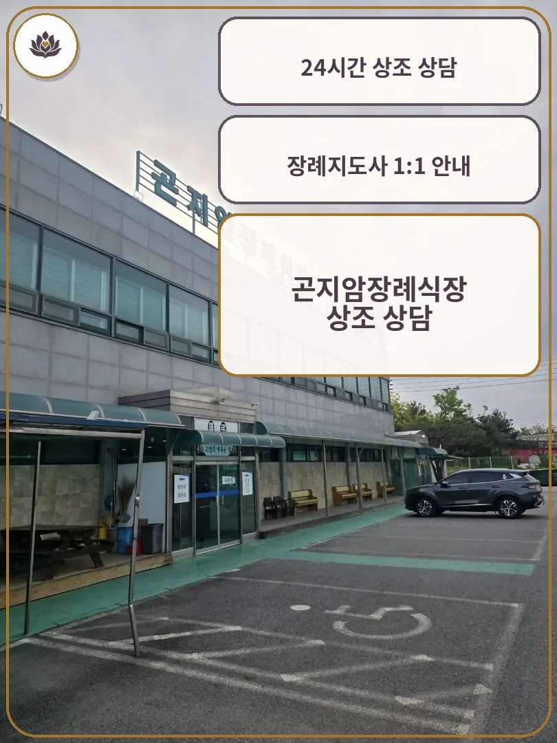 건물 외부와 주차 공간이 함께 보이는 모습