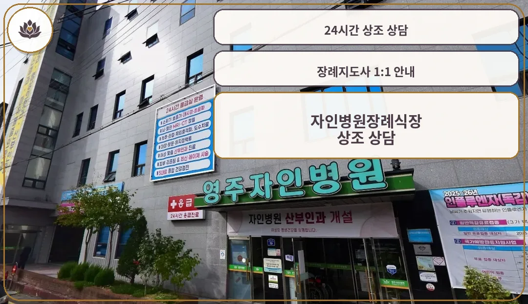 자인병원장례식장 입구 전경