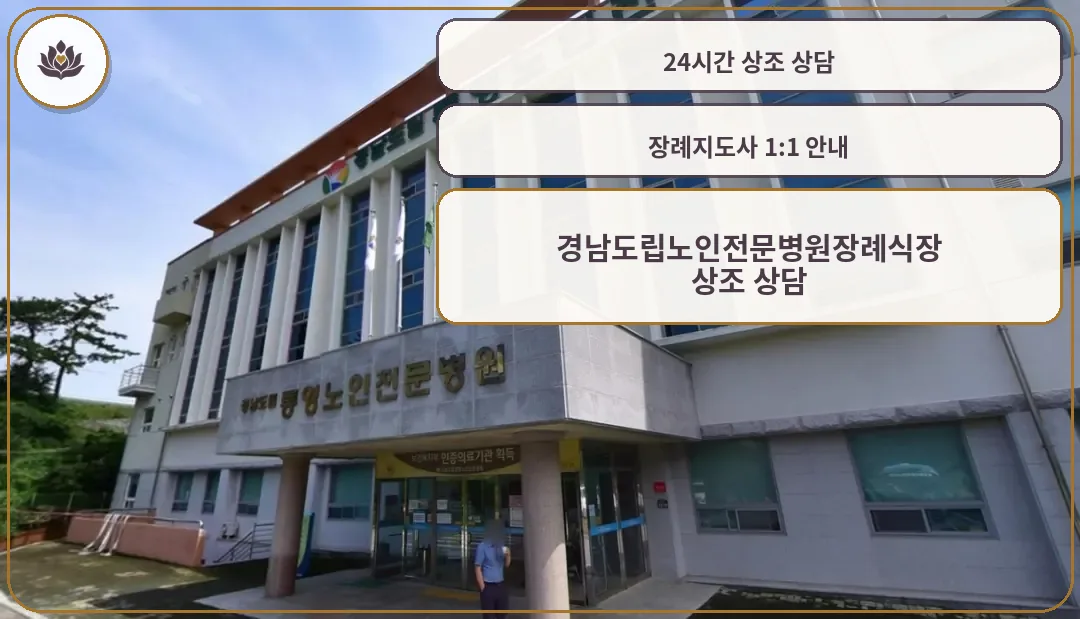 장례식장 외부 모습