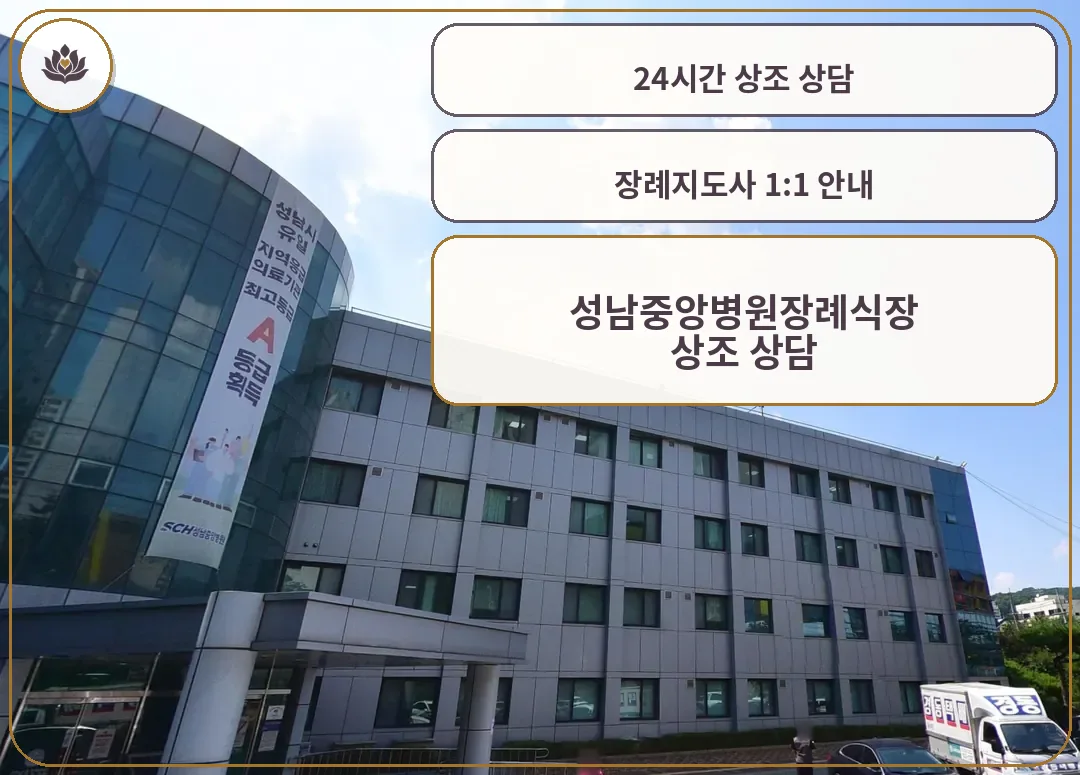 성남중앙병원 병동 외벽