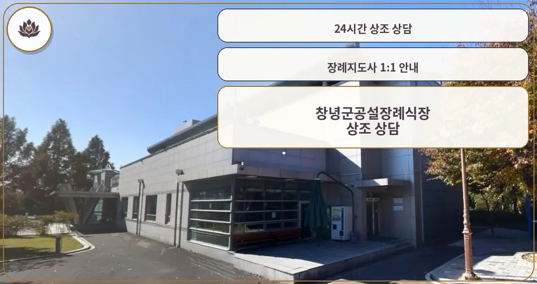 장례식장 외부 전경 사진.