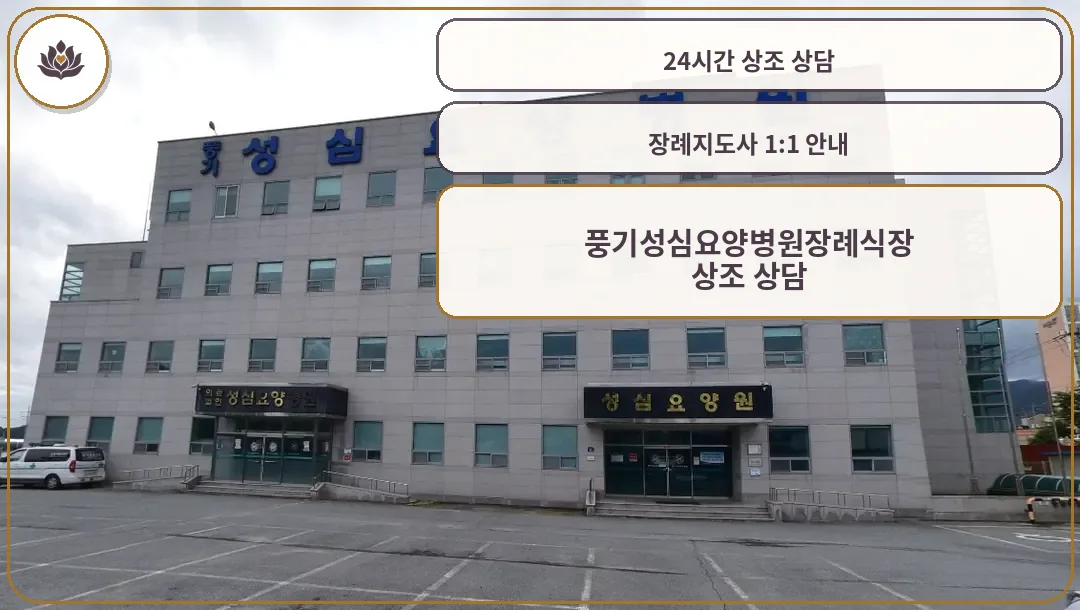 장례식장 외관 사진