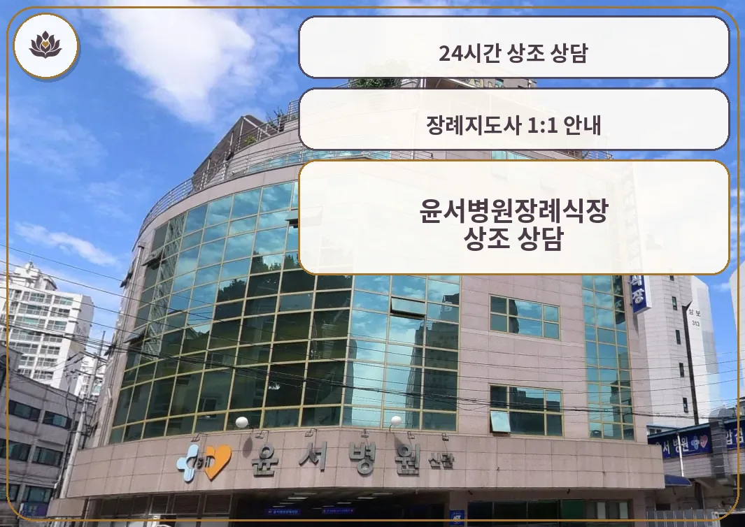 윤서병원 곡면 유리 외관