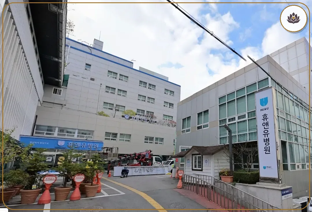 휴앤유병원 타워 간판 거리