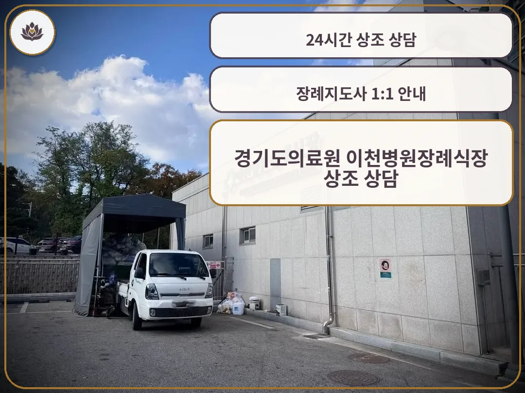 장례식장 외부 모습과 차량