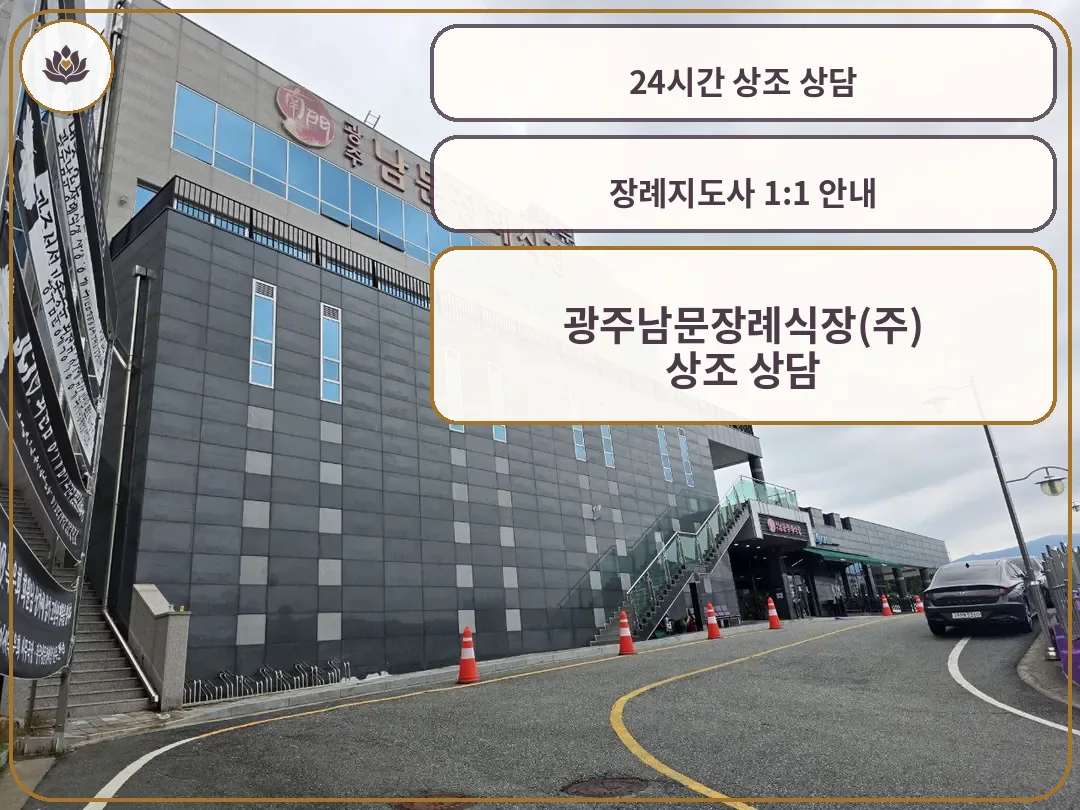 건물 외관과 진입로, 주차 안내 표지