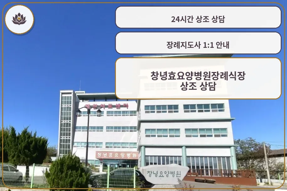 장례식장 외부 전경입니다.