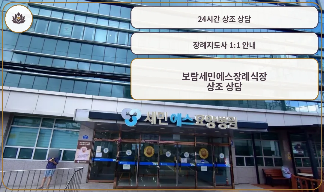 장례식장 정면 입구 모습