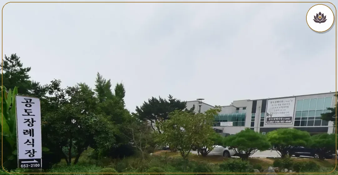 경기 안성시 공도장례식장(영화원) 들어가는 길