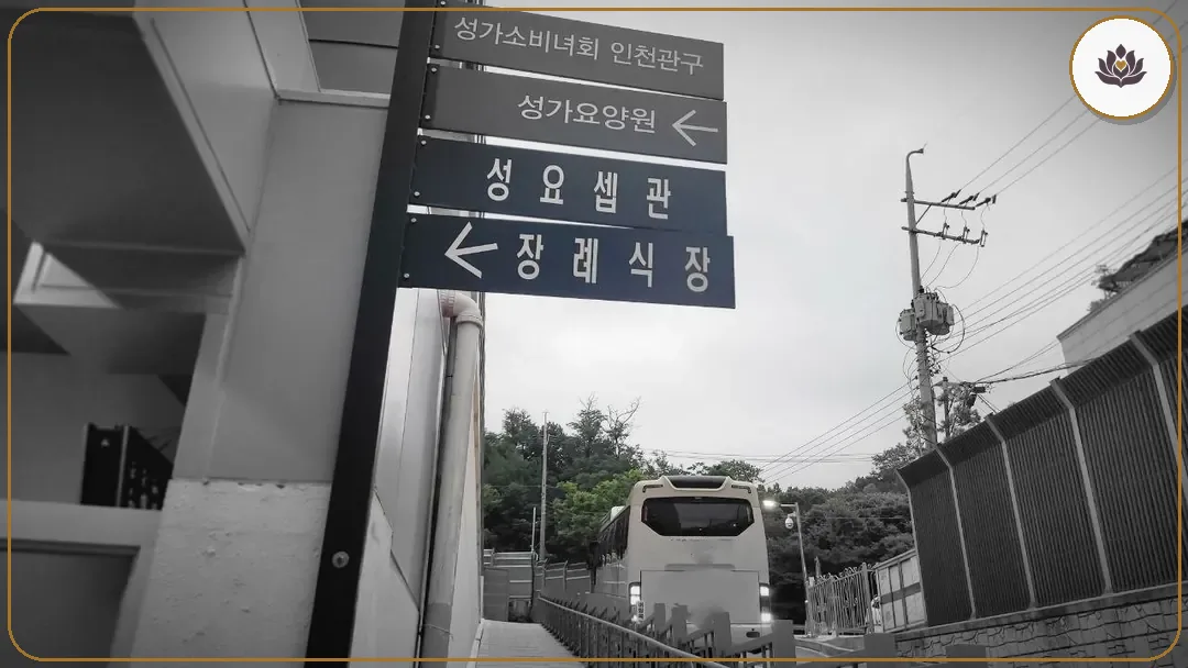 경기 부천시 부천성모병원장례식장 주변 컷