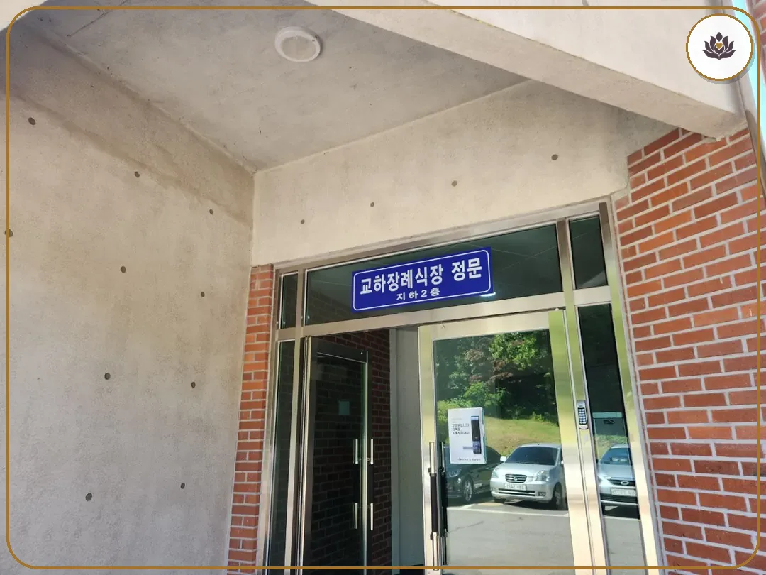 경기 파주시 교하장례식장 들어가는 길