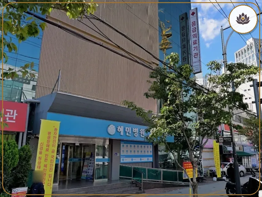 서울 광진구 혜민병원장례식장 들어가는 길