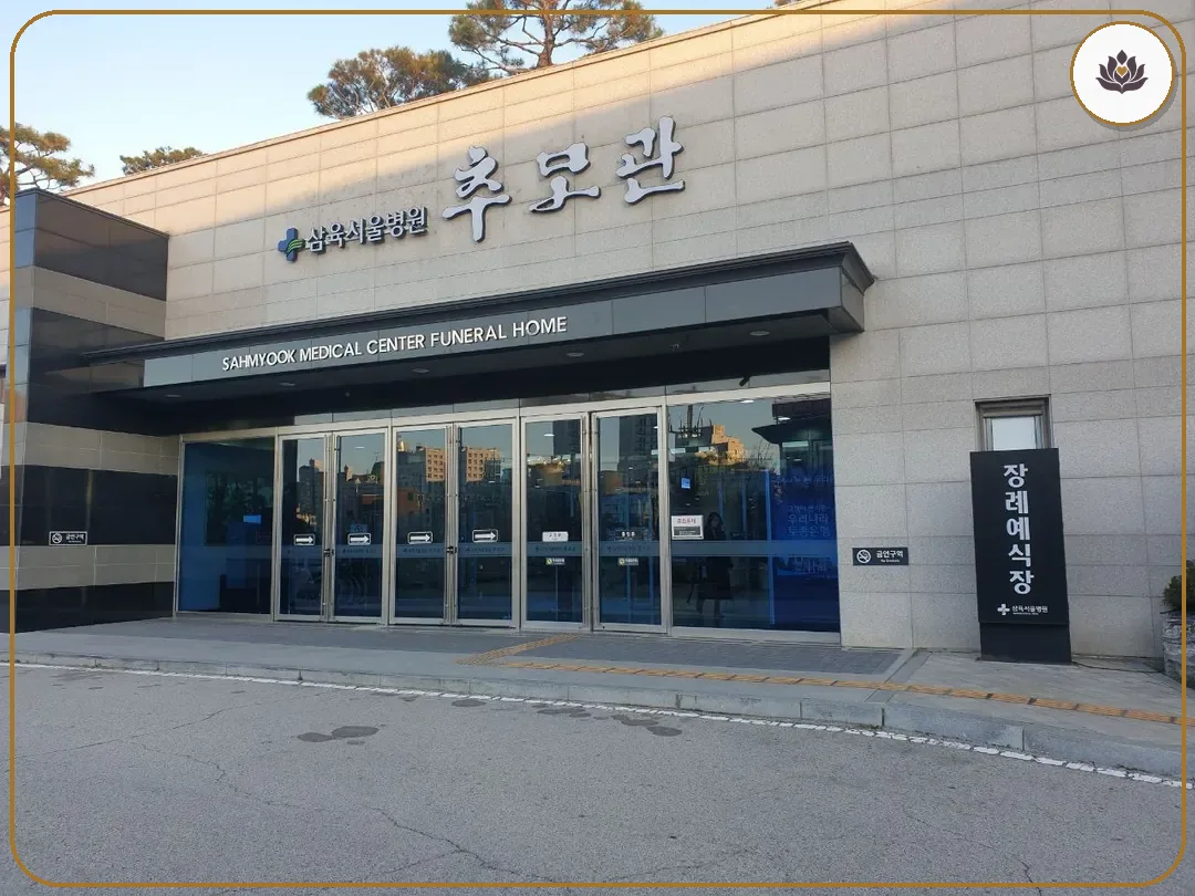 서울 동대문구 삼육서울병원 추모관(구위생병원) 들어가는 길