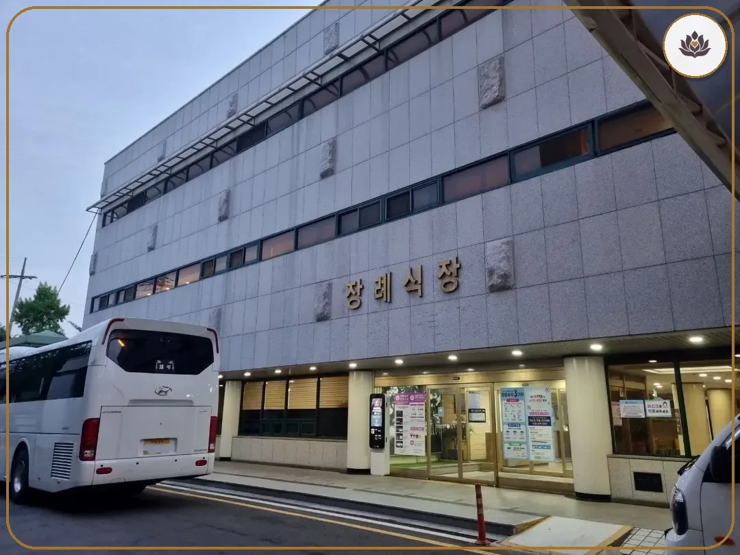 서울 중구 국립중앙의료원 장례식장 들어가는 길