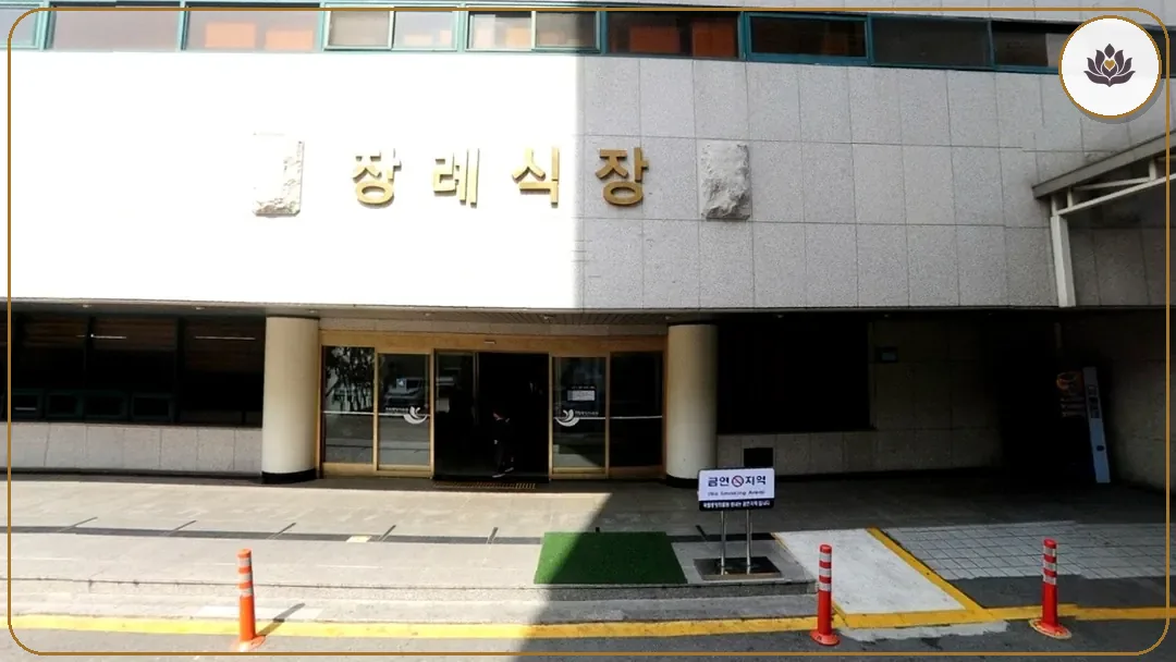 서울 중구 국립중앙의료원 장례식장 주변 컷