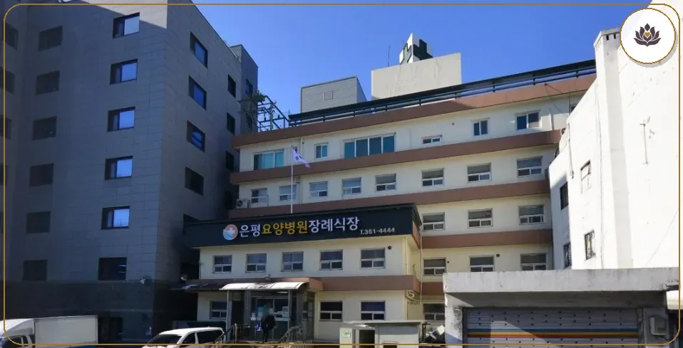 서울 은평구 은평요양병원장례식장 주변 컷