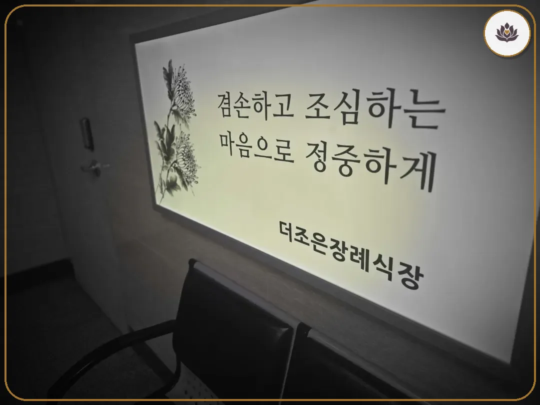 서울 노원구 더조은장례식장 주변 컷