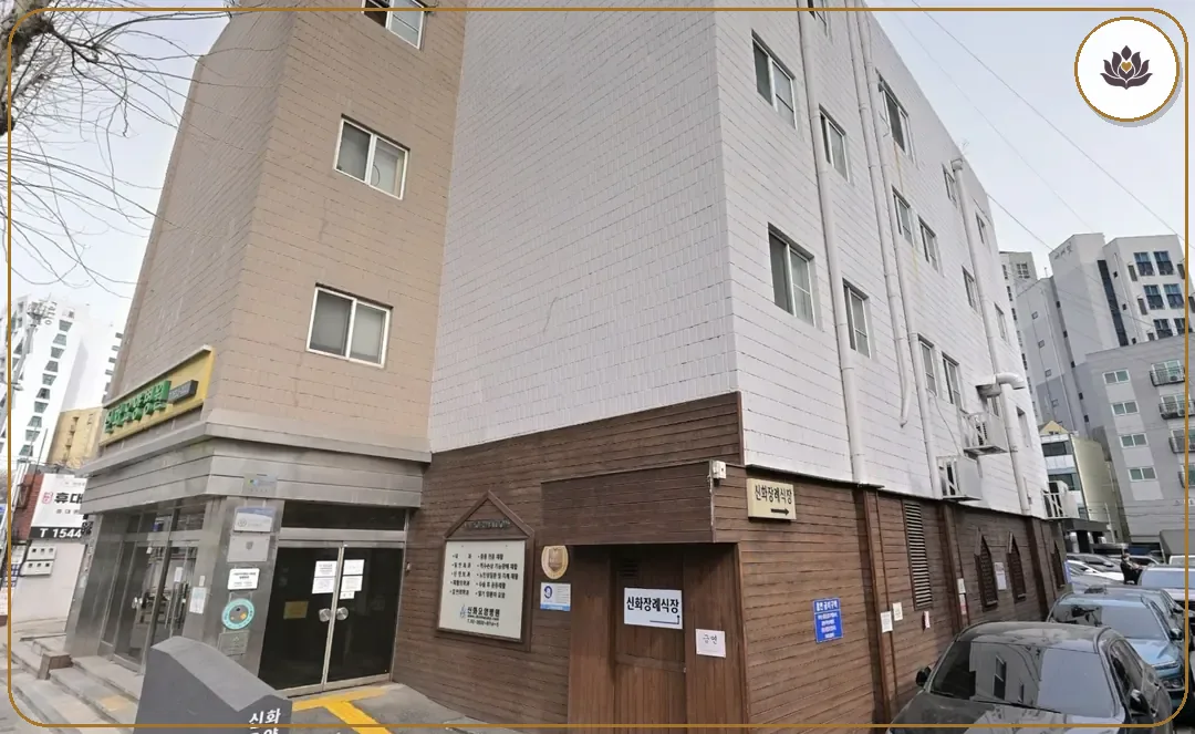 서울 영등포구 신화장례식장 들어가는 길