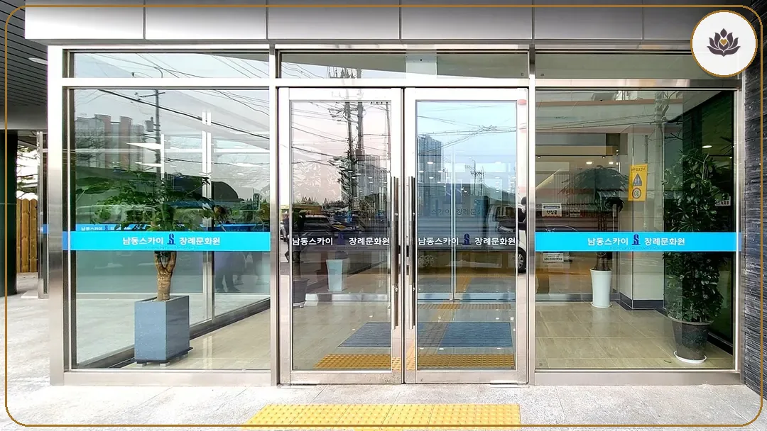 인천 남동구 남동스카이장례식장 들어가는 길
