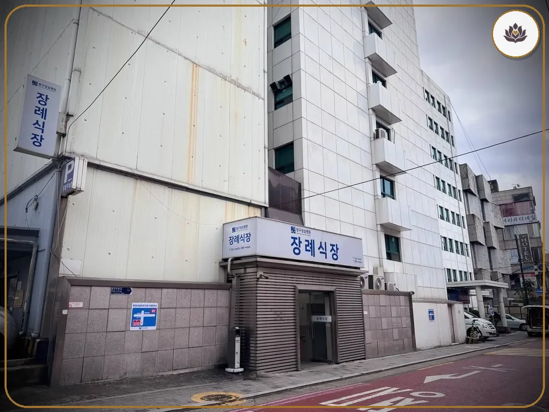 서울 은평구 청구성심병원장례식장 들어가는 길