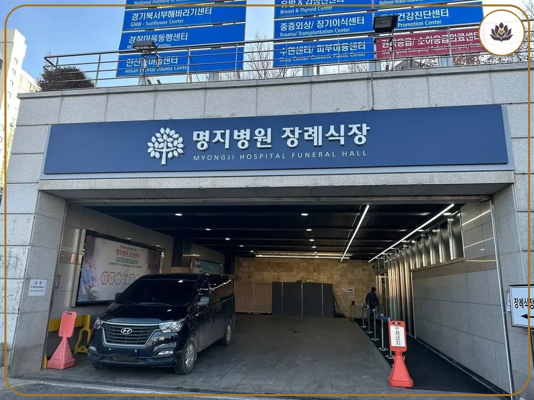 충북 제천시 명지병원장례식장 들어가는 길