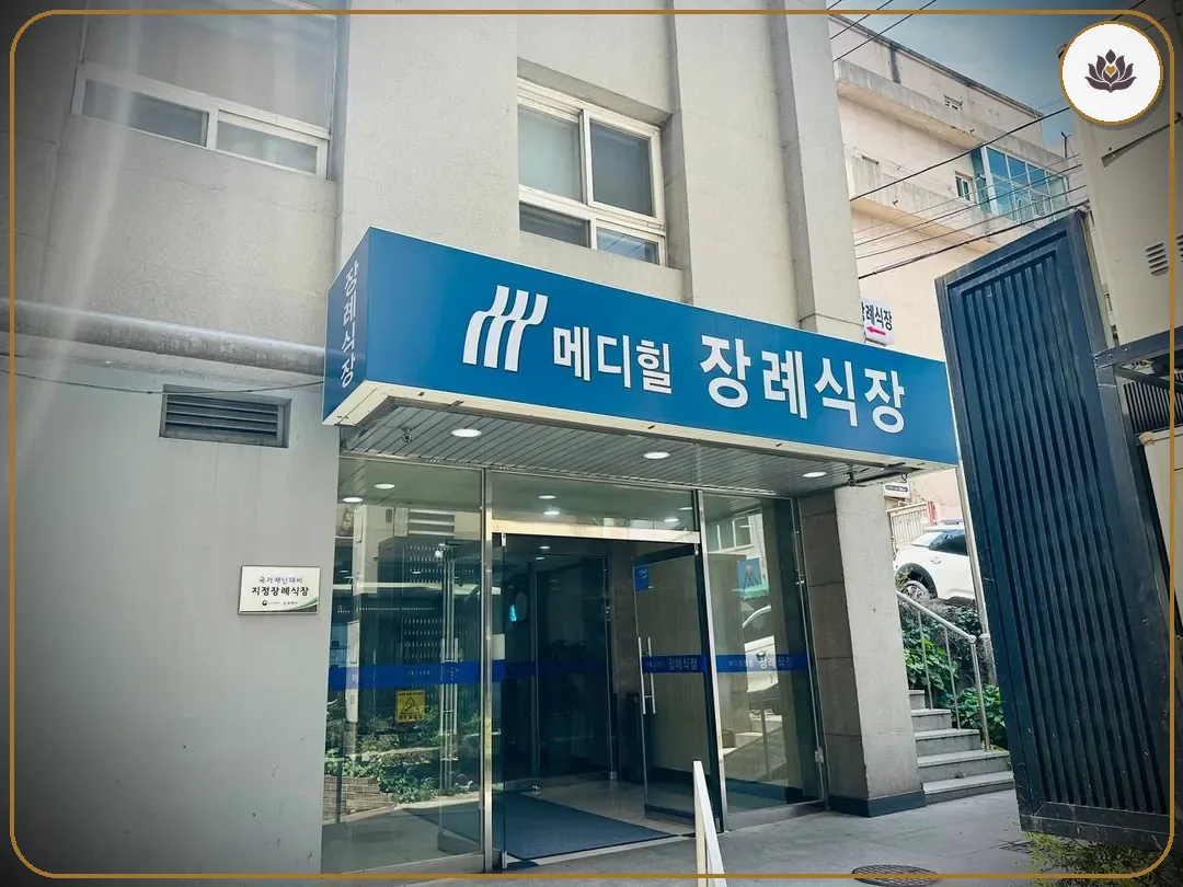 서울 양천구 메디힐병원장례식장 들어가는 길