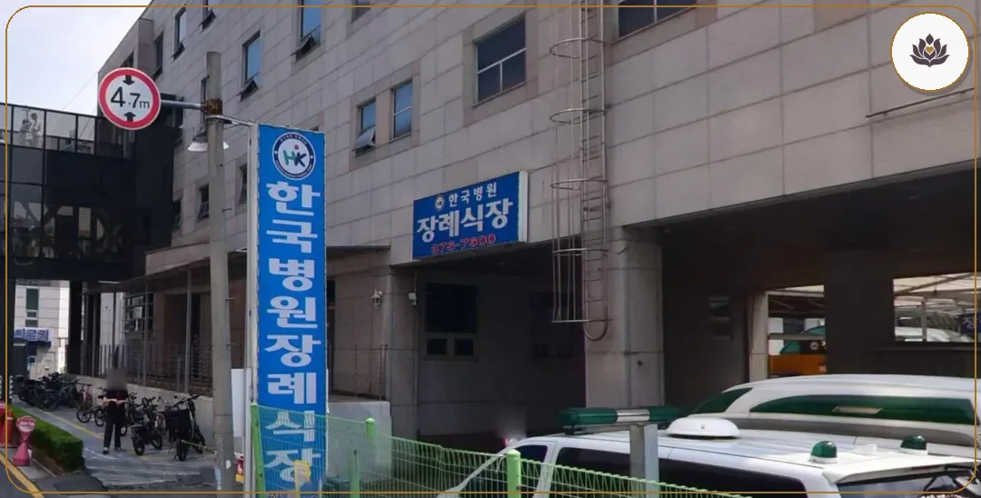 경기 오산시 오산한국병원장례식장 들어가는 길