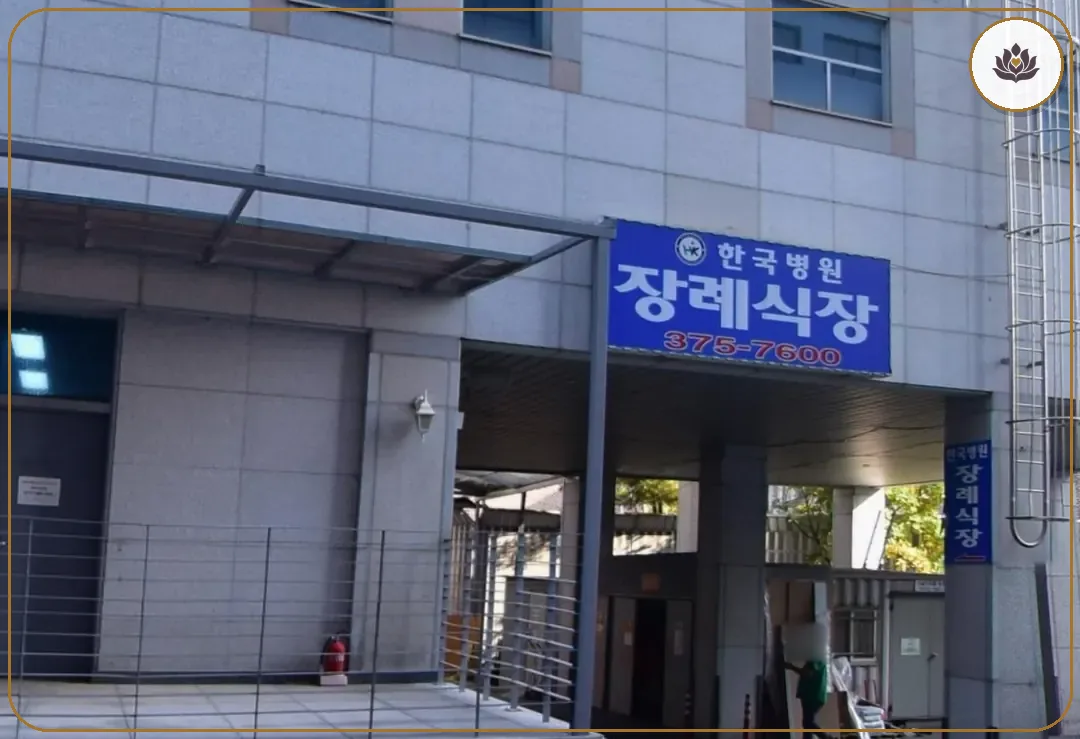 경기 오산시 오산한국병원장례식장 주변 컷