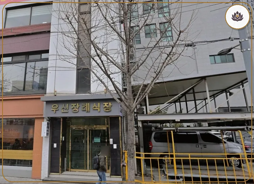 서울 관악구 주식회사정겨운(우신장례식장) 들어가는 길