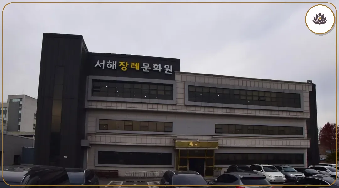 인천 강화군 서해장례문화원 들어가는 길
