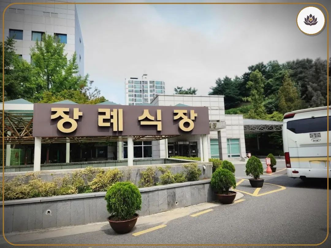 서울 송파구 경찰병원장례식장 들어가는 길
