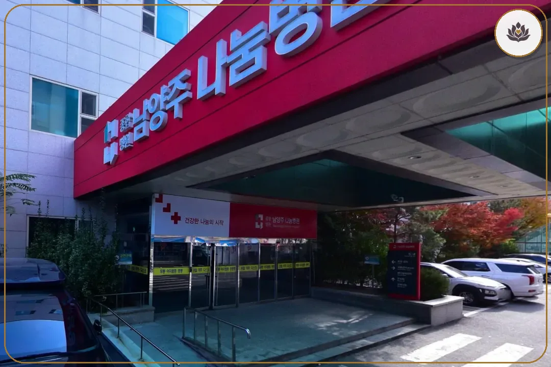 경기 남양주시 나눔병원장례식장 들어가는 길